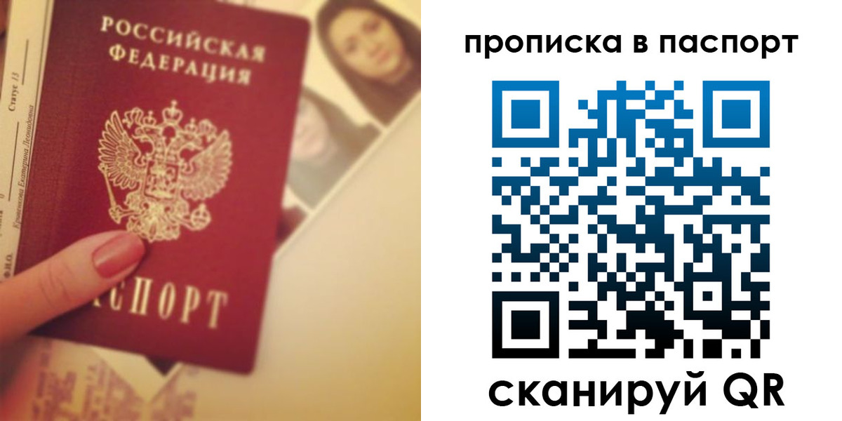временная регистрация в Зеленокумске