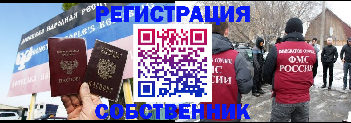 прописка ребенка в Зеленокумске