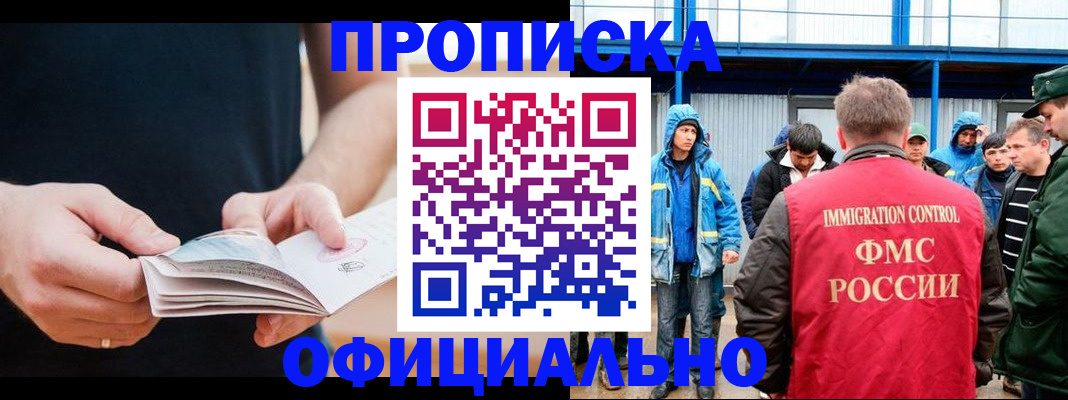 временная прописка в Зеленокумске