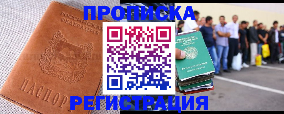 прописка паспорт в Зеленокумске