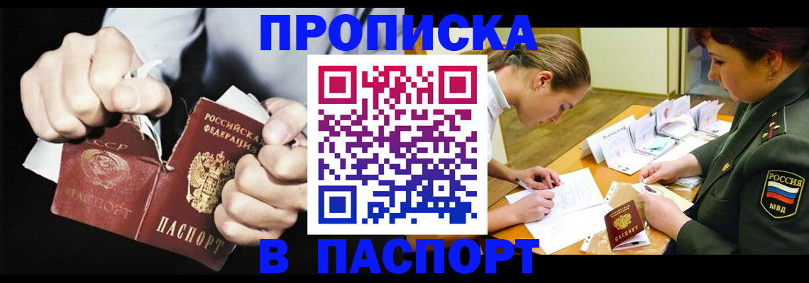 временная регистрация законно в Зеленокумске