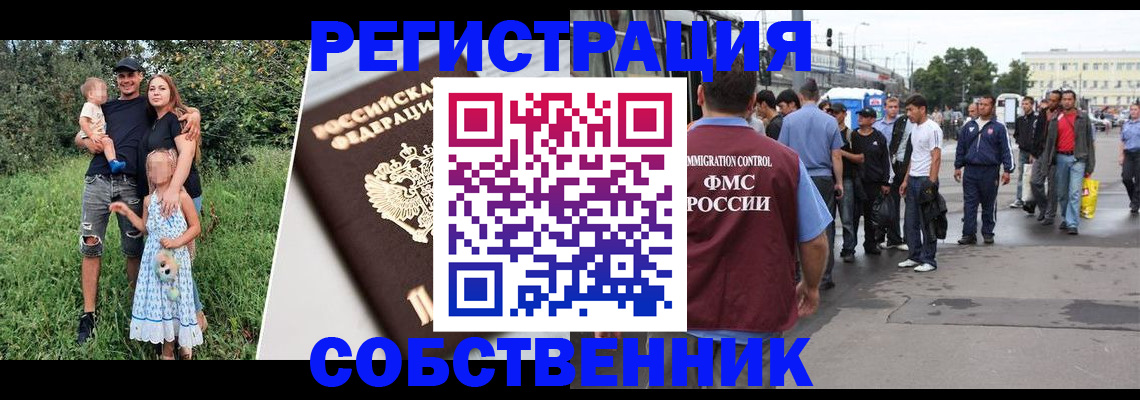 временная регистрация законно в Зеленокумске