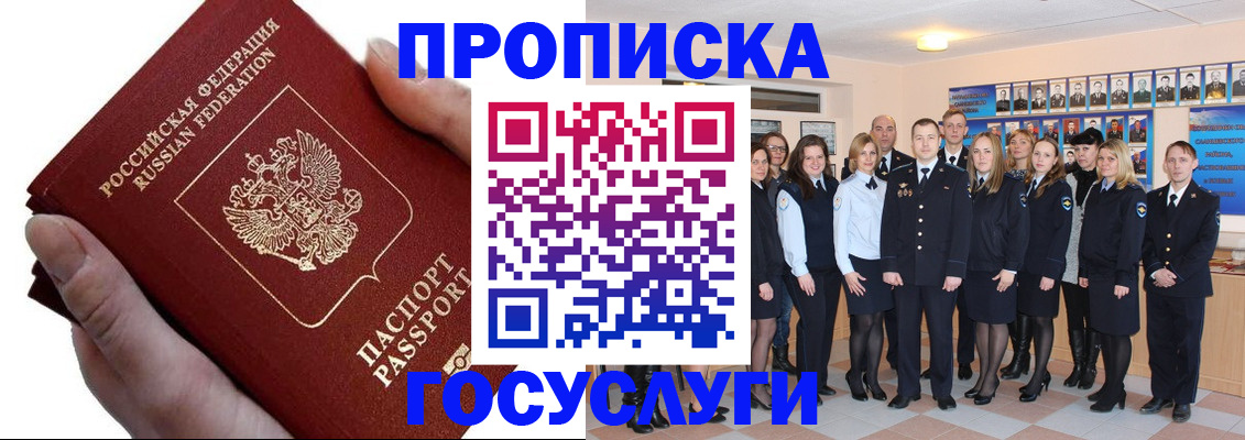регистрация в Зеленокумске