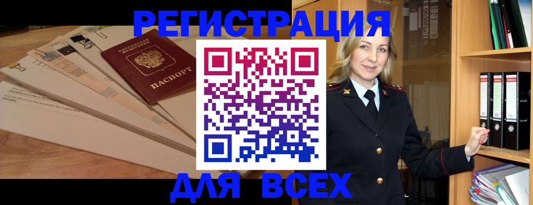 прописка законно в Зеленокумске