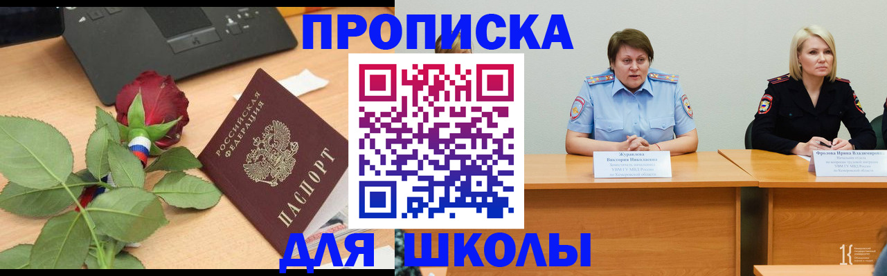 временная регистрация поиск в Зеленокумске