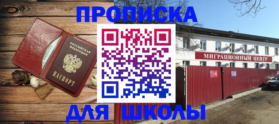 временная регистрация гарантия в Зеленокумске
