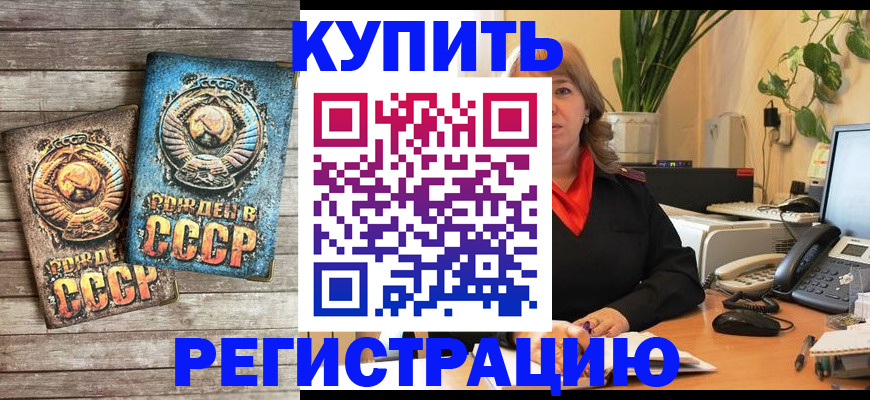 прописка для работы в Зеленокумске